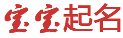 太谷县新闻网起名网